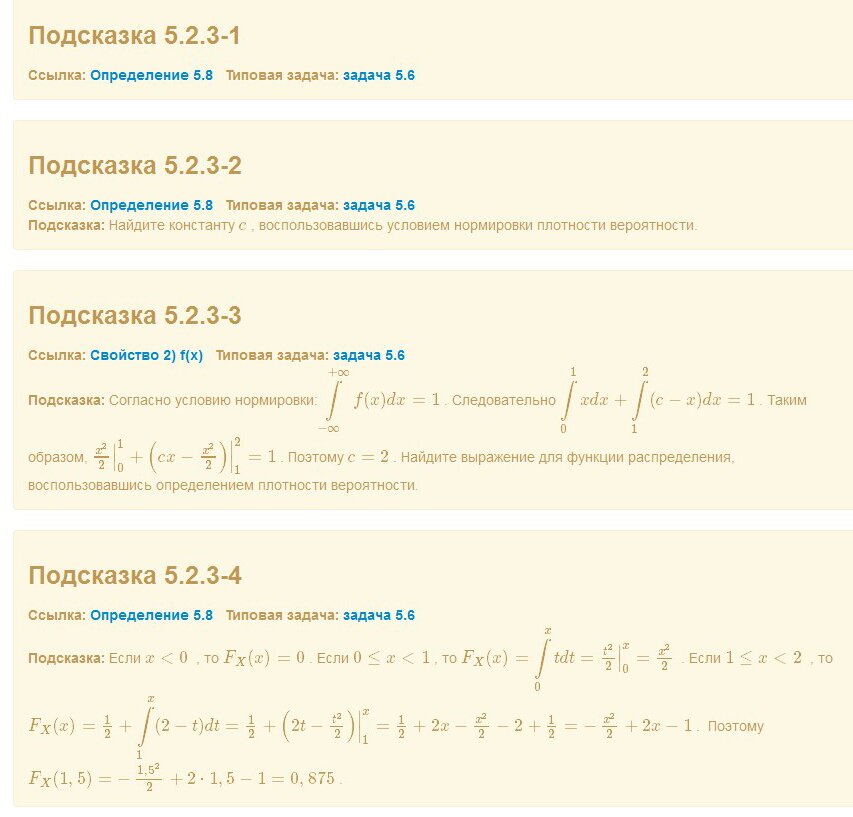 Решение: 5.2.3