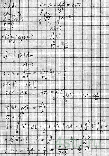 Решение: № 1.22