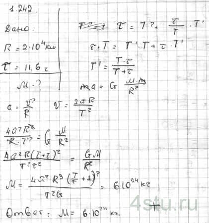 Решение: № 1.224