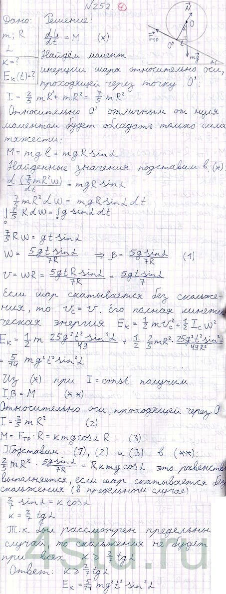 Решение: № 1.252