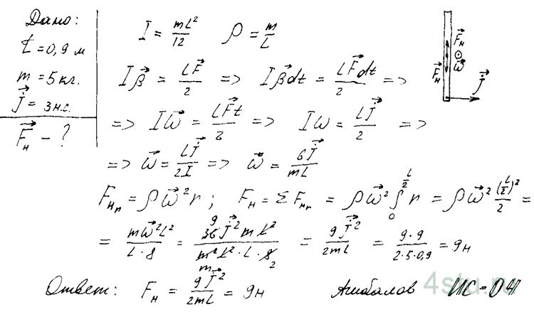 Решение: № 1.273