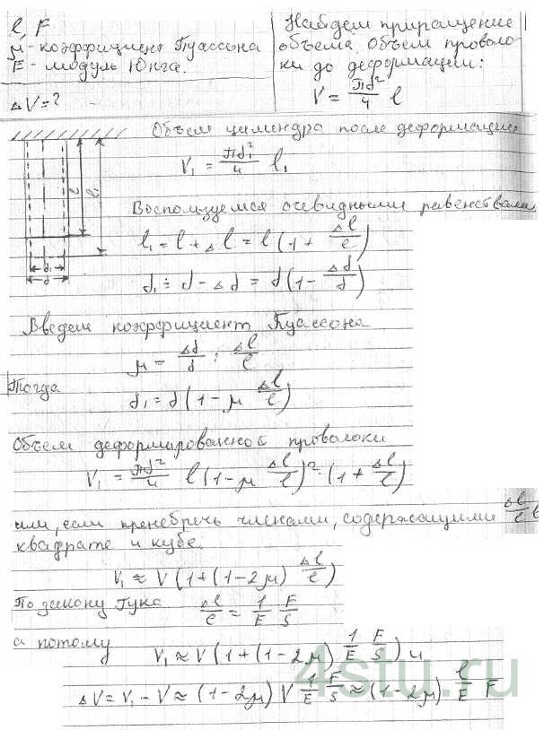 Решение: № 1.297