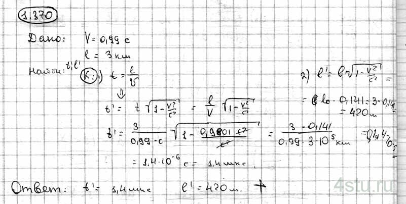 Решение: № 1.347