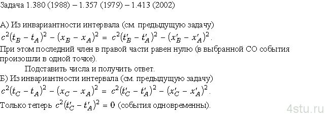 Решение: № 1.357