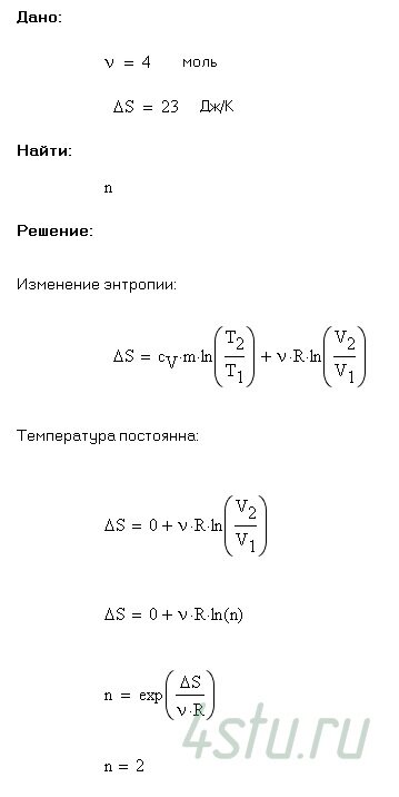 Решение: № 2.131