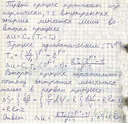 Решение: № 2.149