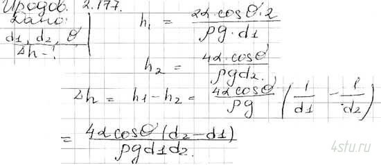 Решение: № 2.165