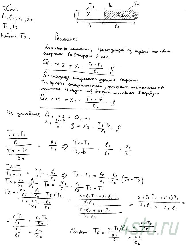 Решение: № 2.247