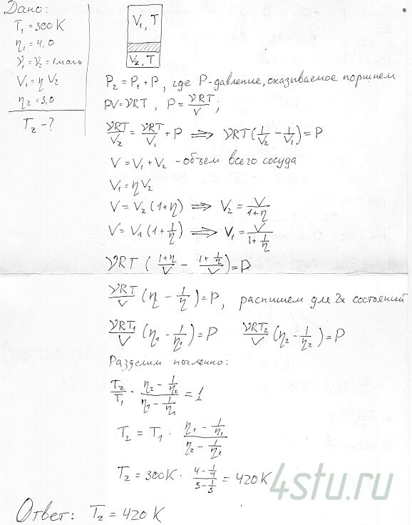 Решение: № 2.6