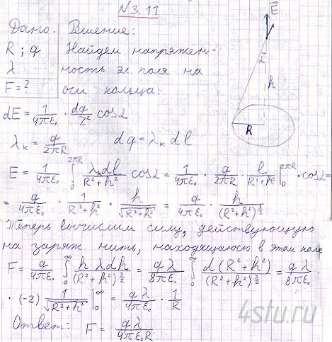Решение: № 3.11