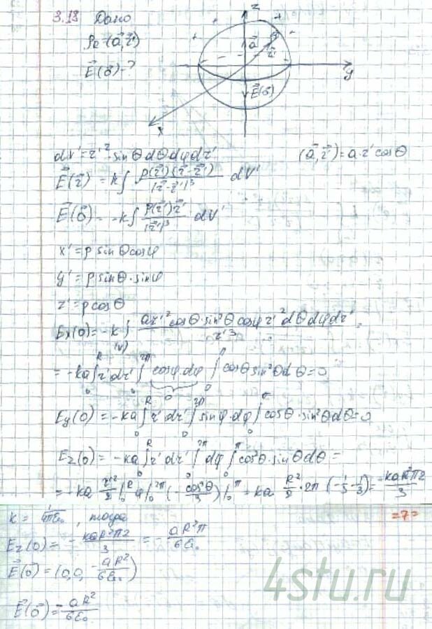 Решение: № 3.18