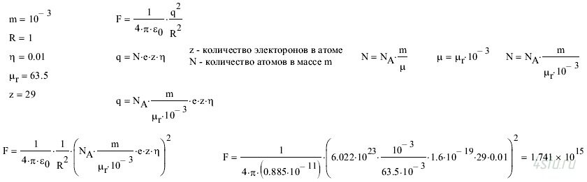 Решение: № 3.2