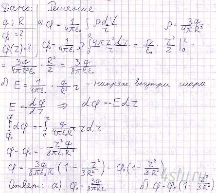 Решение: № 3.38