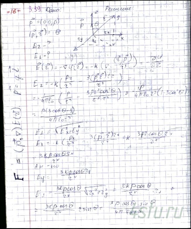 Решение: № 3.40
