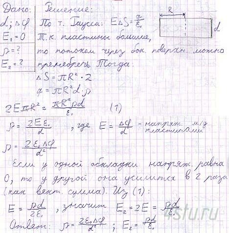 Решение: № 3.52