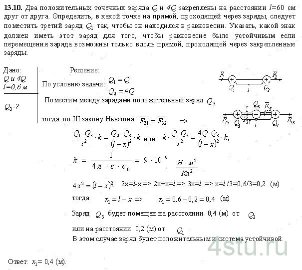 Решение: № 1.12