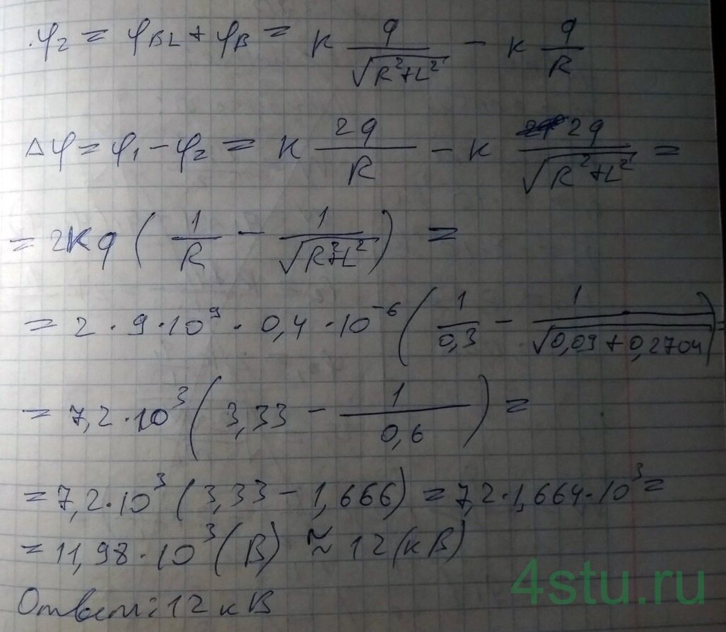 Решение: № 2.22