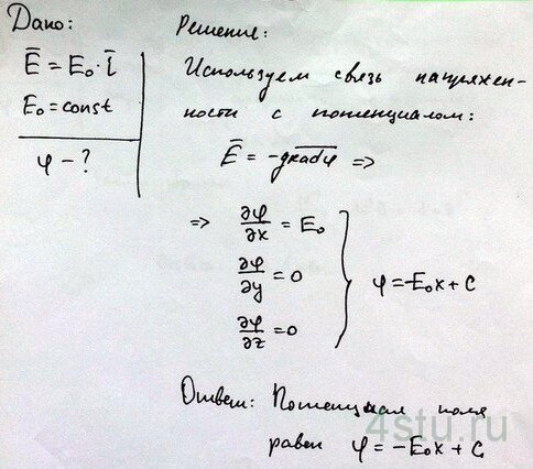 Решение: № 2.38