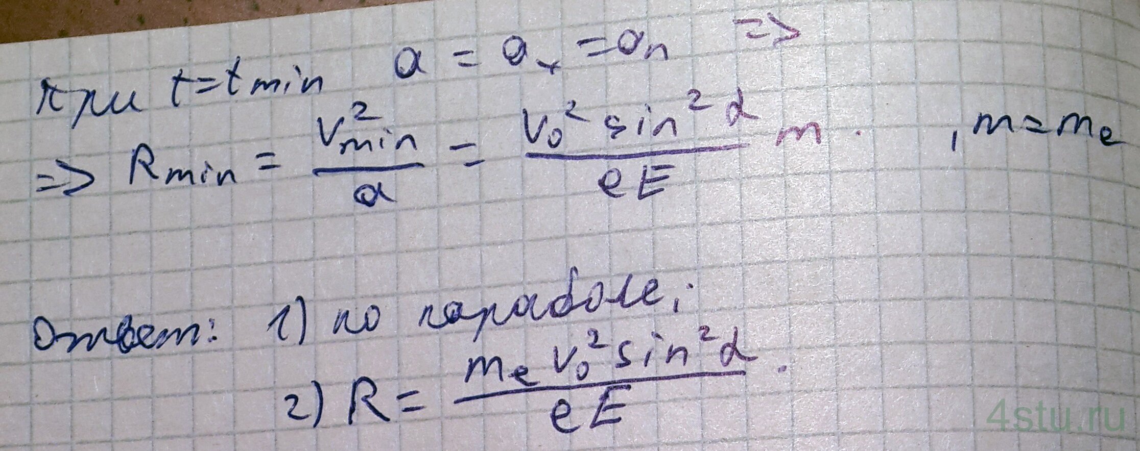 Решение: № 2.62