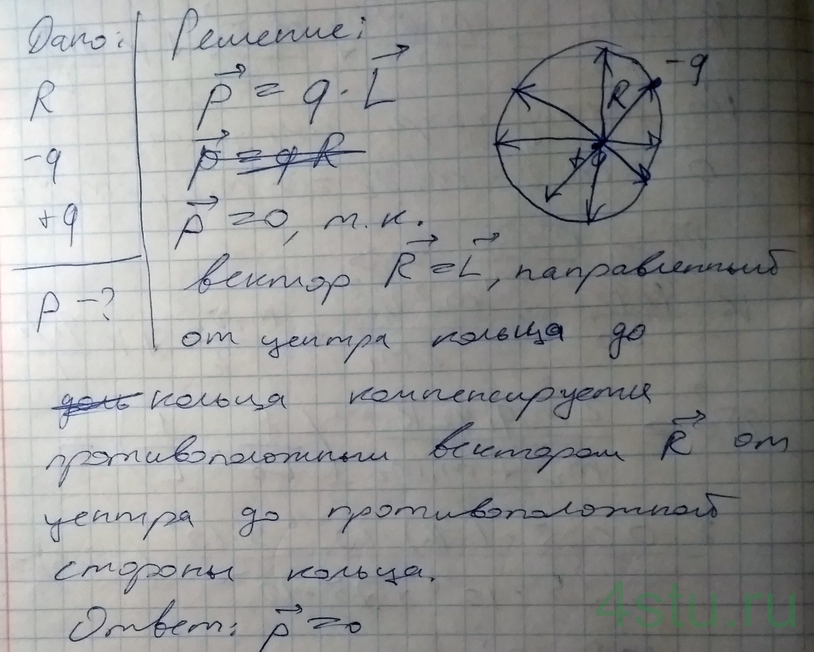 Решение: № 3.13