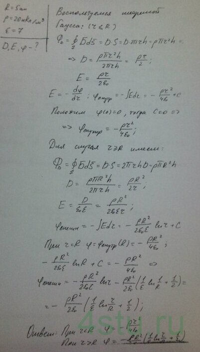 Решение: № 3.30
