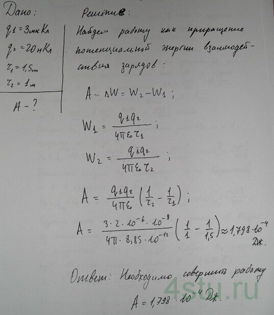 Решение: № 3.70