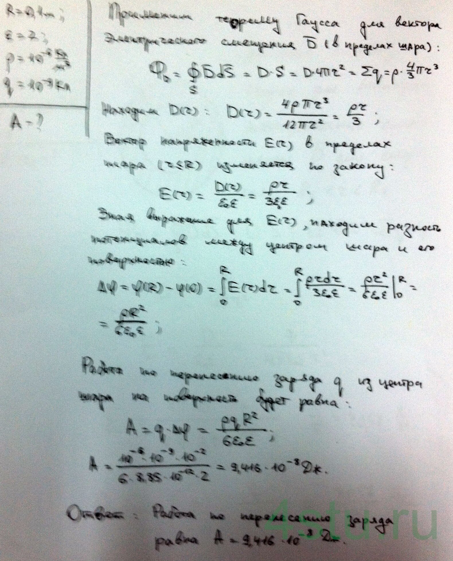 Решение: № 3.85