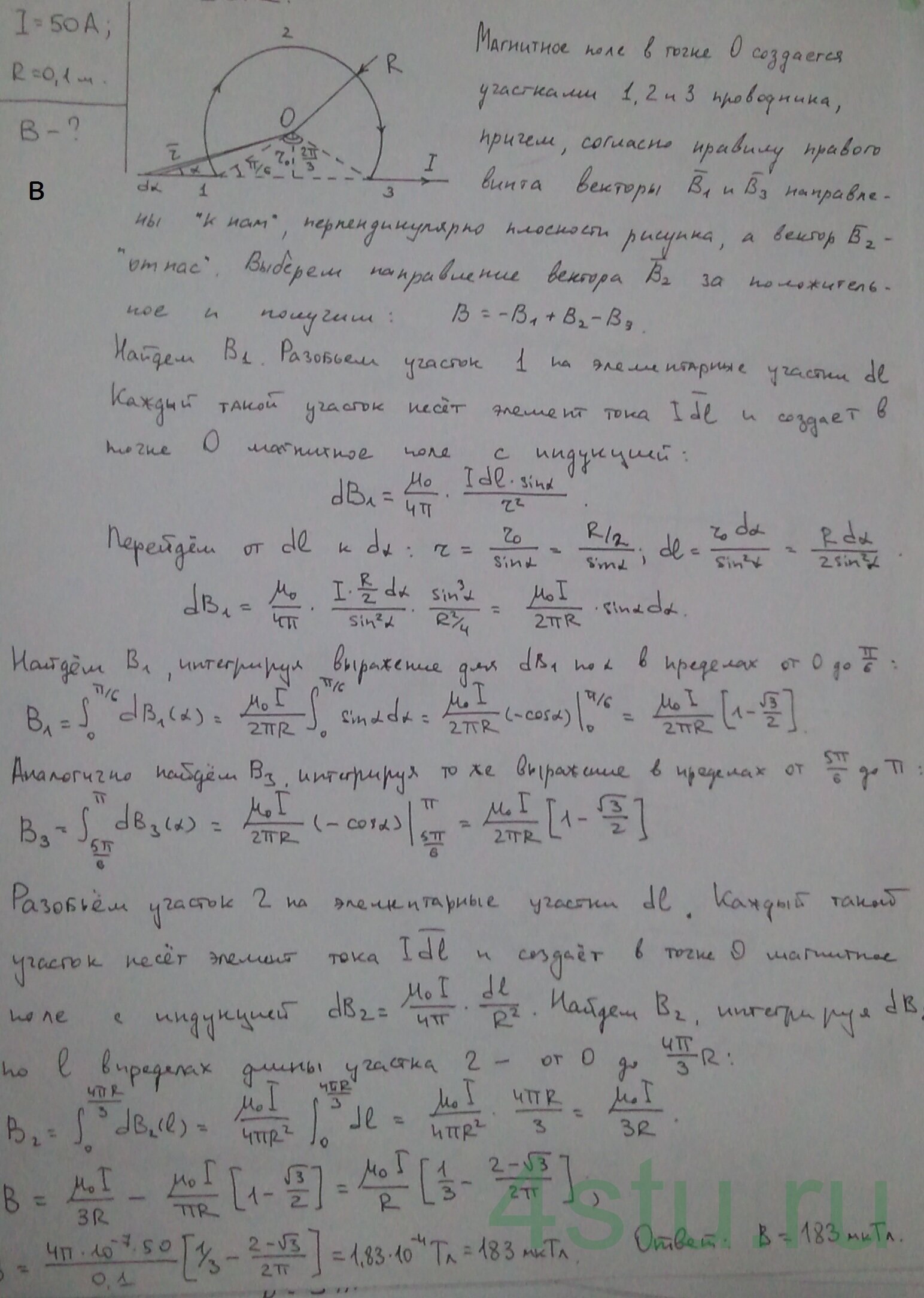 Решение: № 4.13