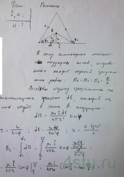 Решение: № 4.29