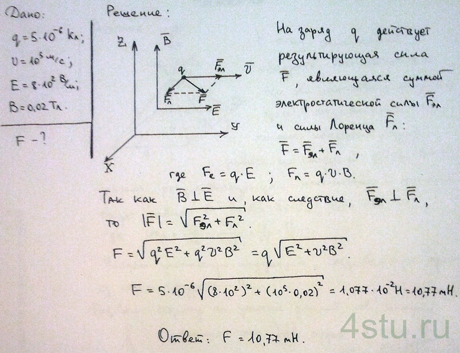 Решение: № 5.24