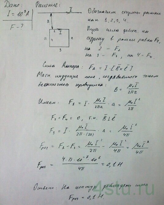 Решение: № 5.34