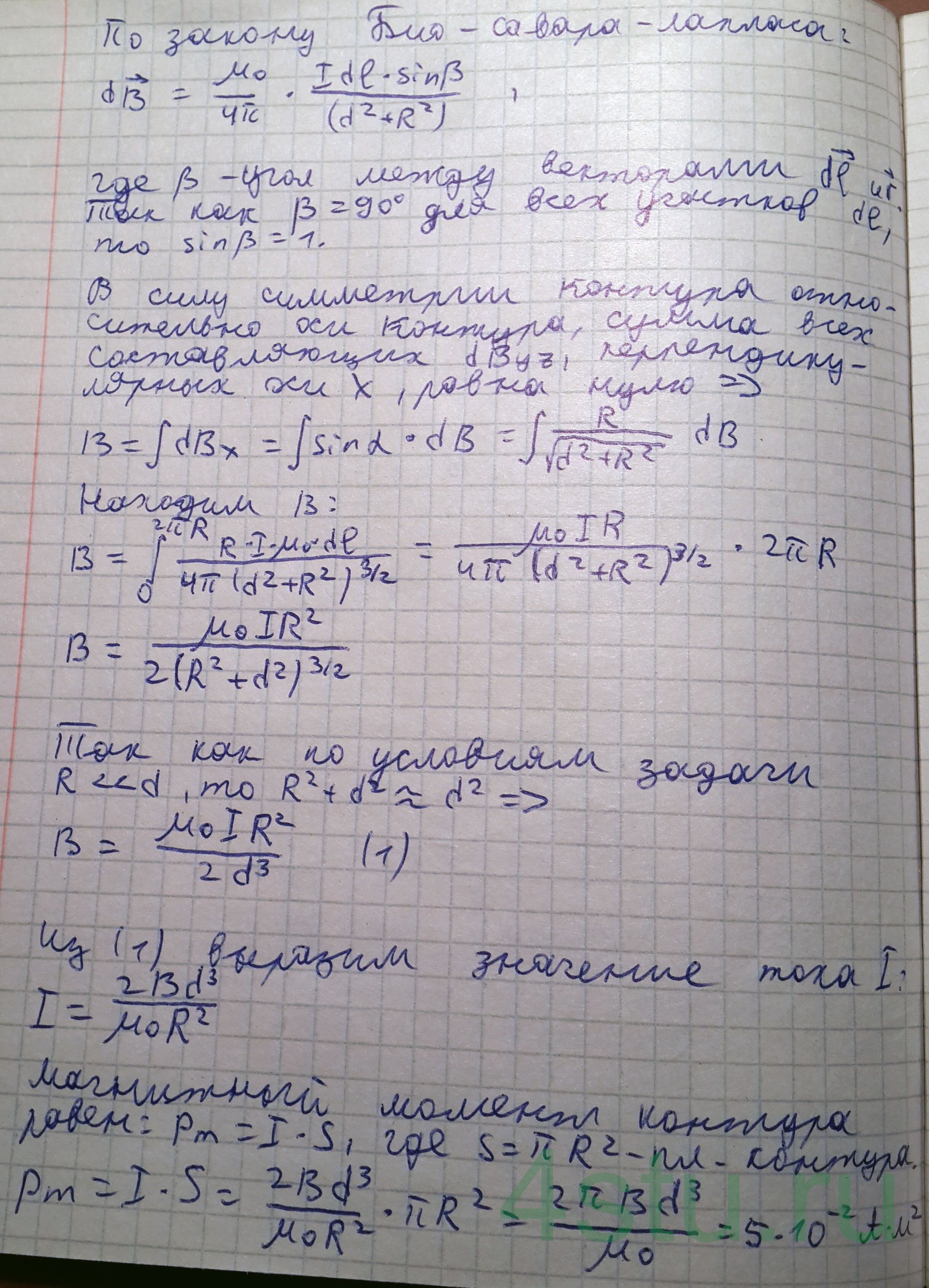 Решение: № 5.37