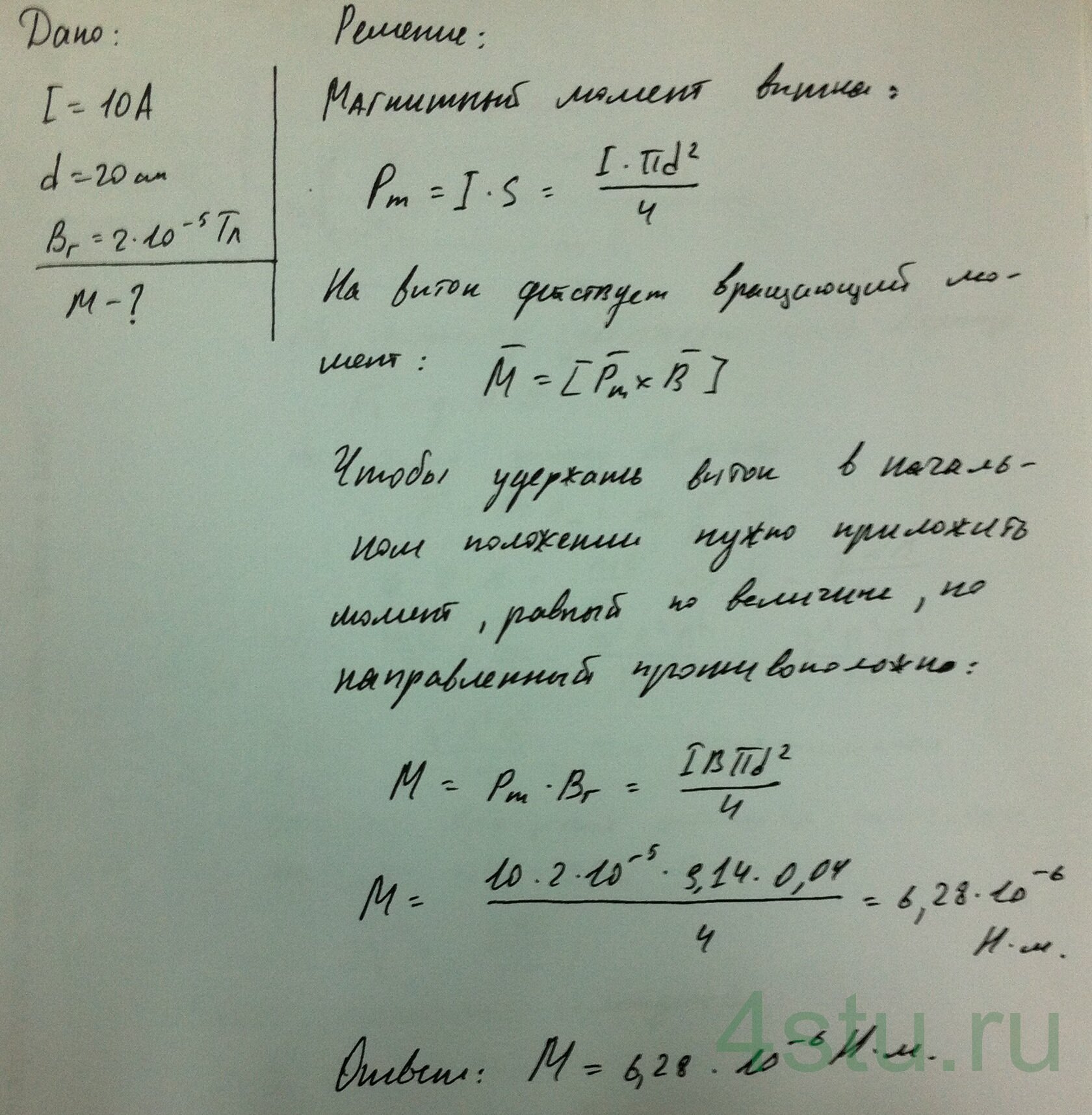 Решение: № 5.43