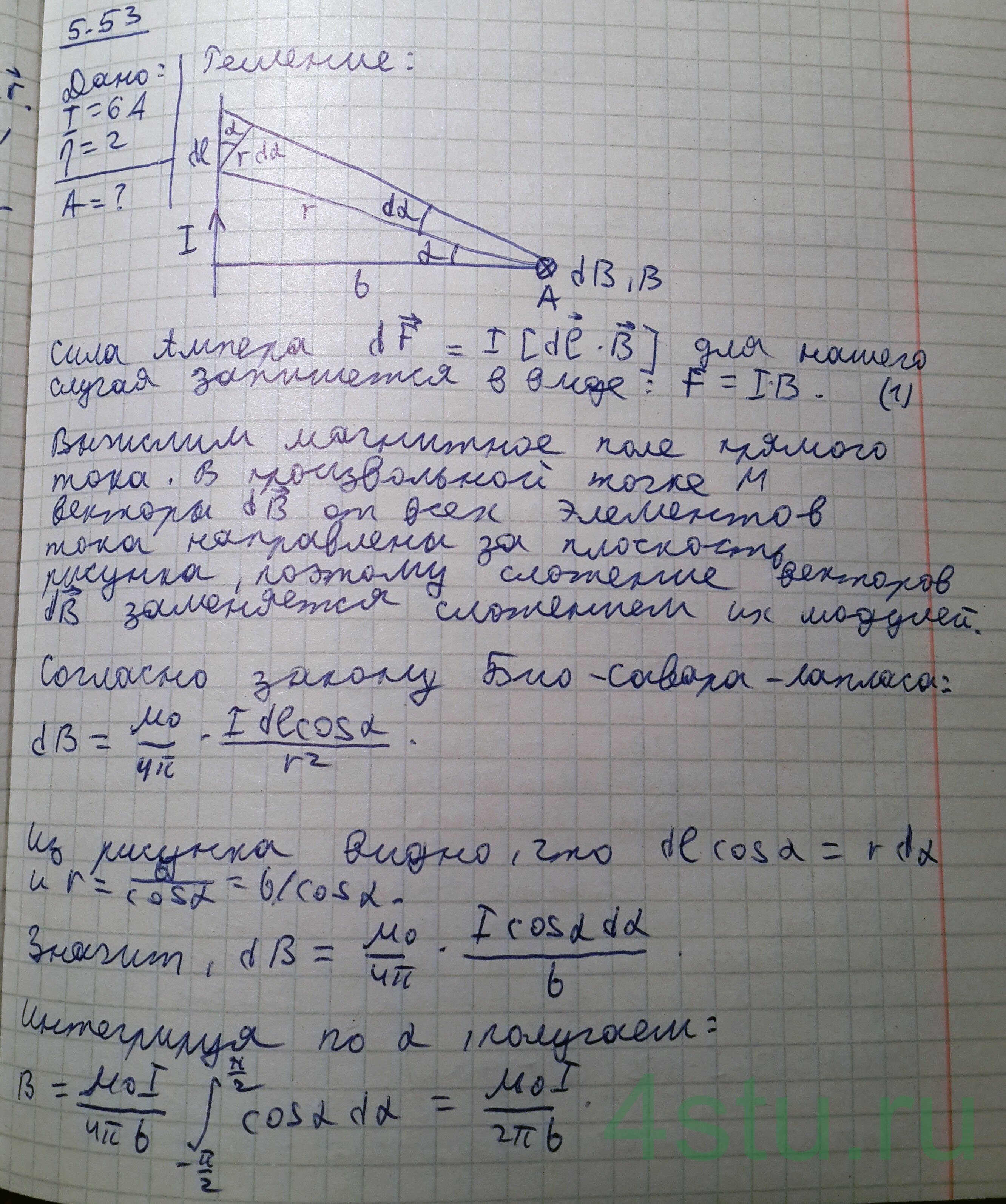 Решение: № 5.53