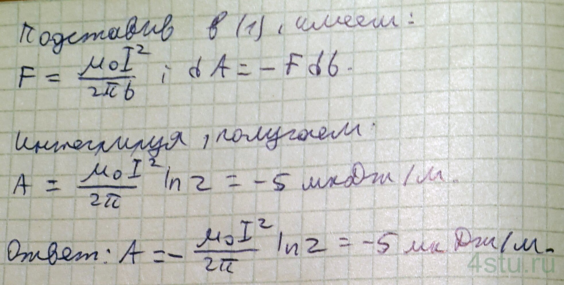 Решение: № 5.53