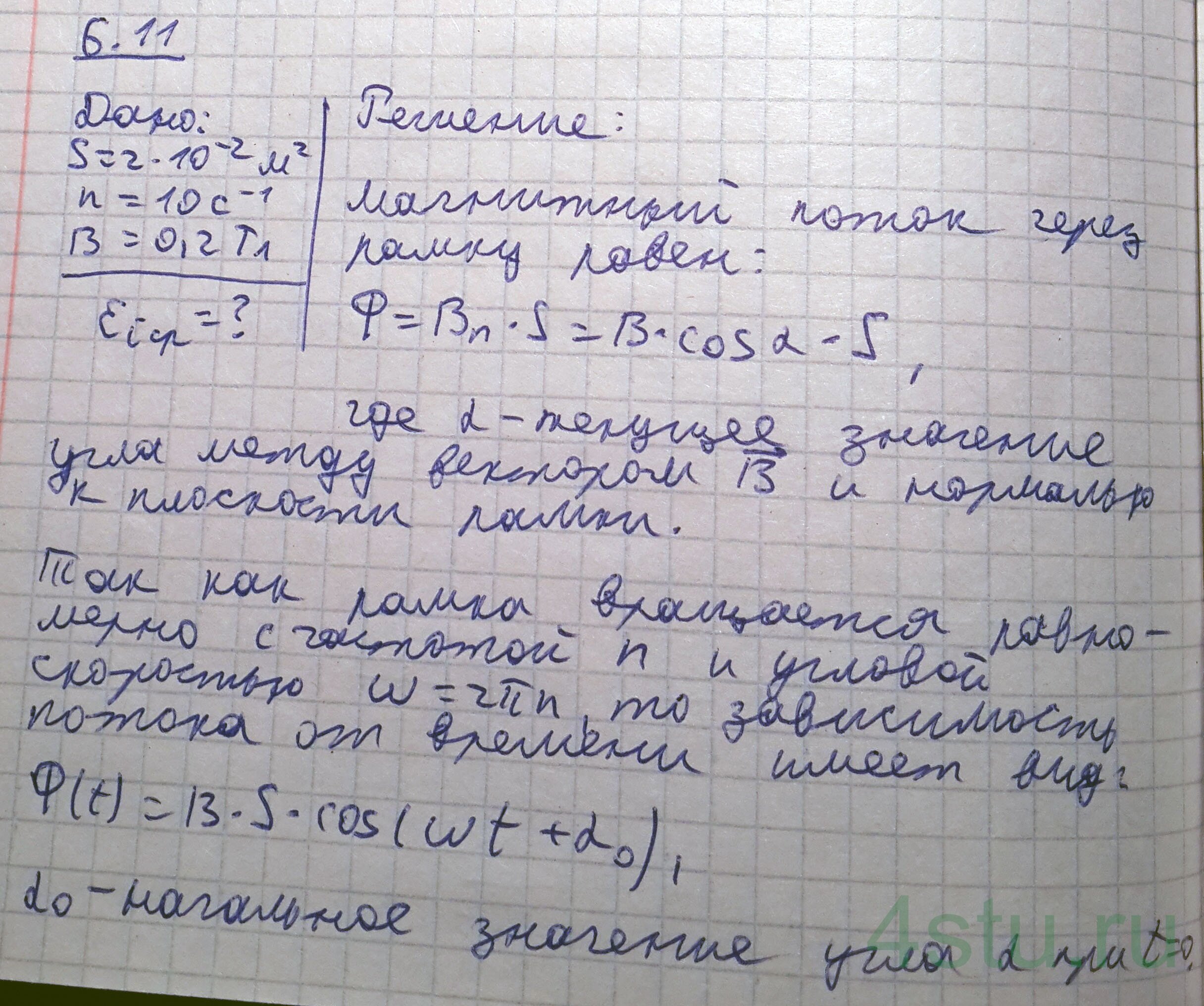 Решение: № 6.11