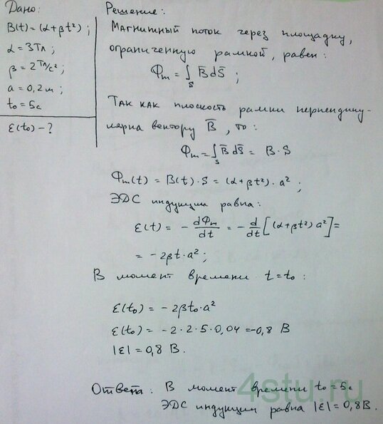 Решение: № 6.13