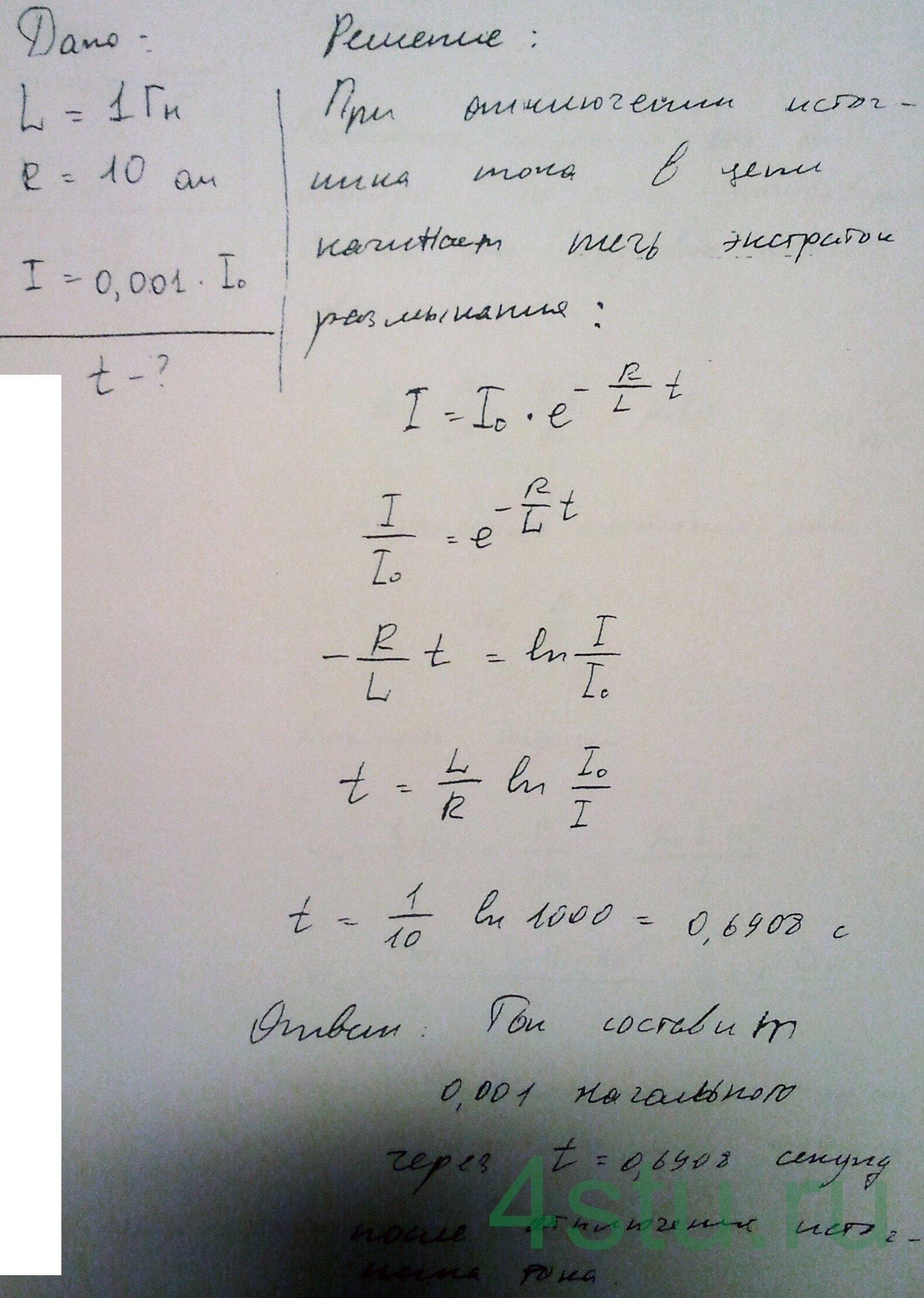 Решение: № 6.36