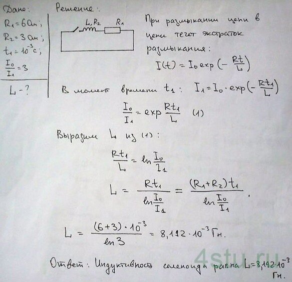 Решение: № 6.40