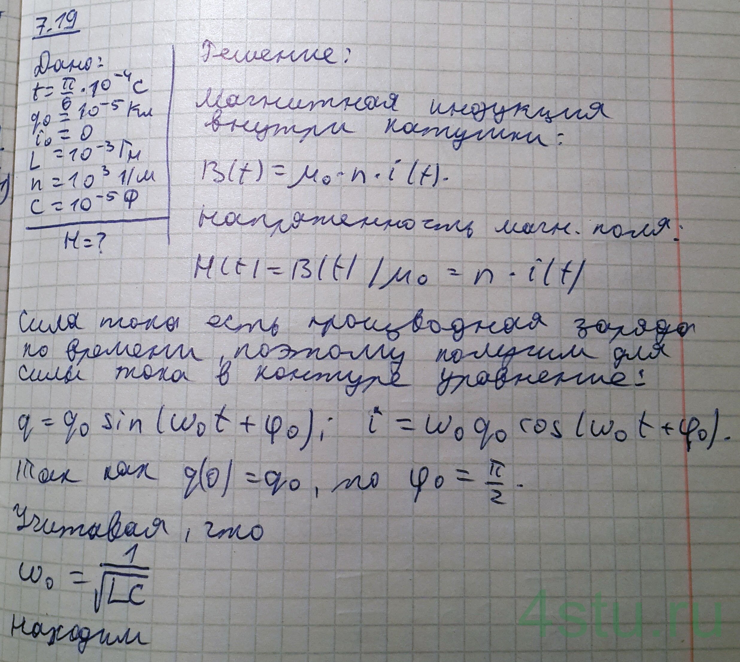 Решение: № 7.19