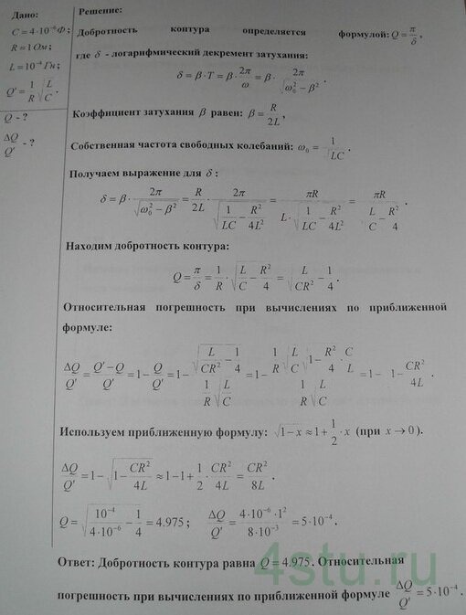 Решение: № 7.36