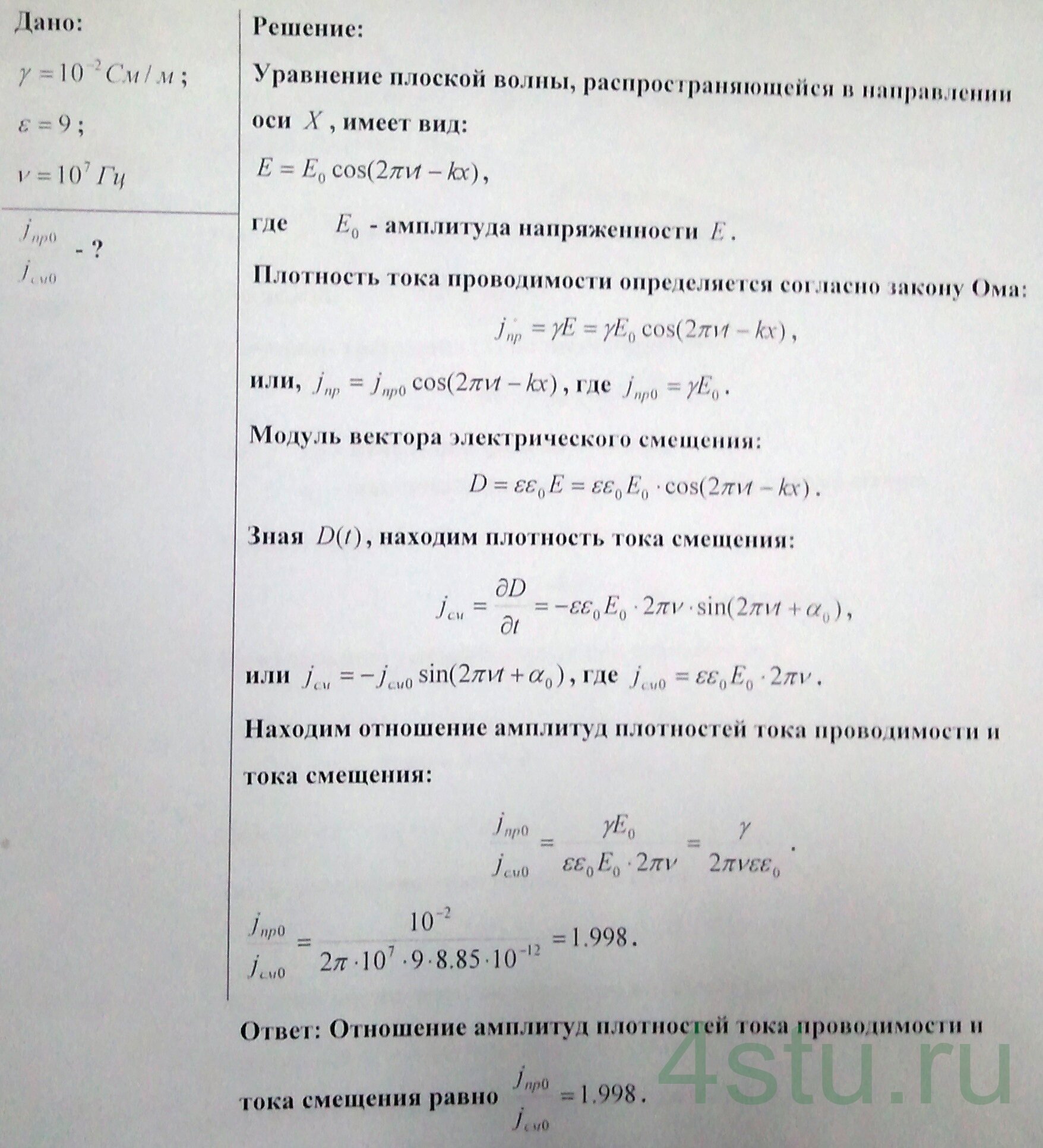 Решение: № 8.13