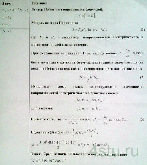Решение: № 8.42
