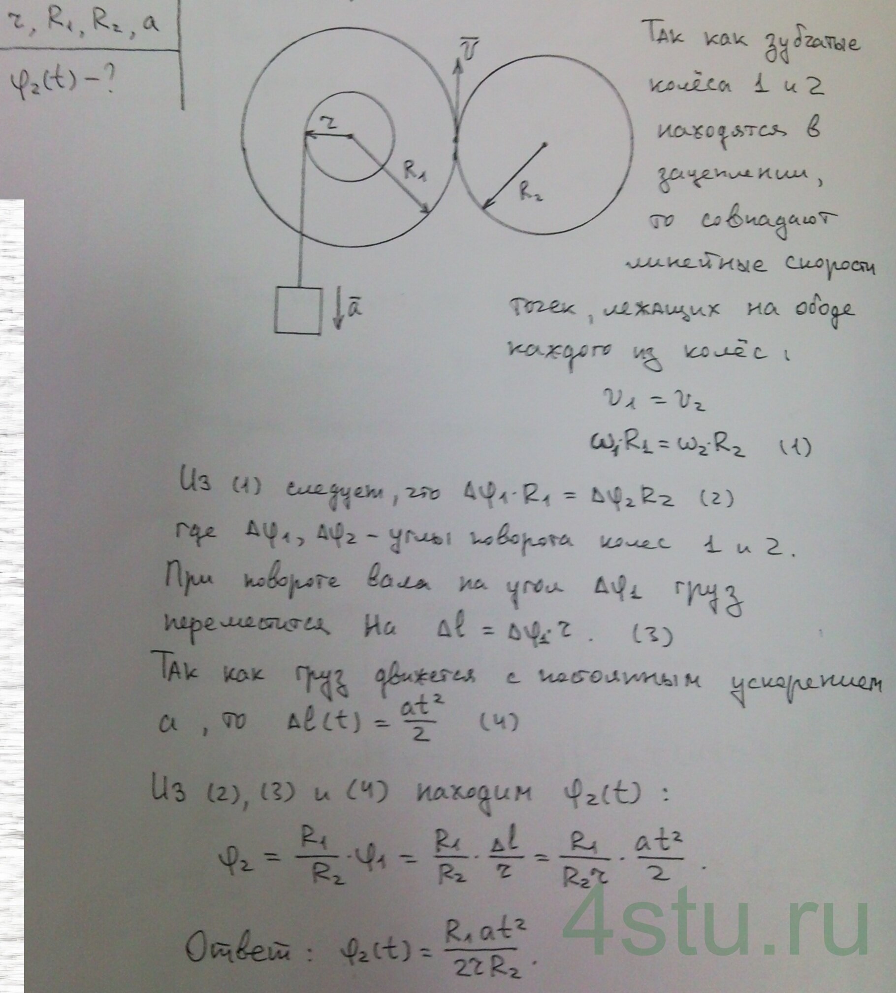 Решение: № 1.76