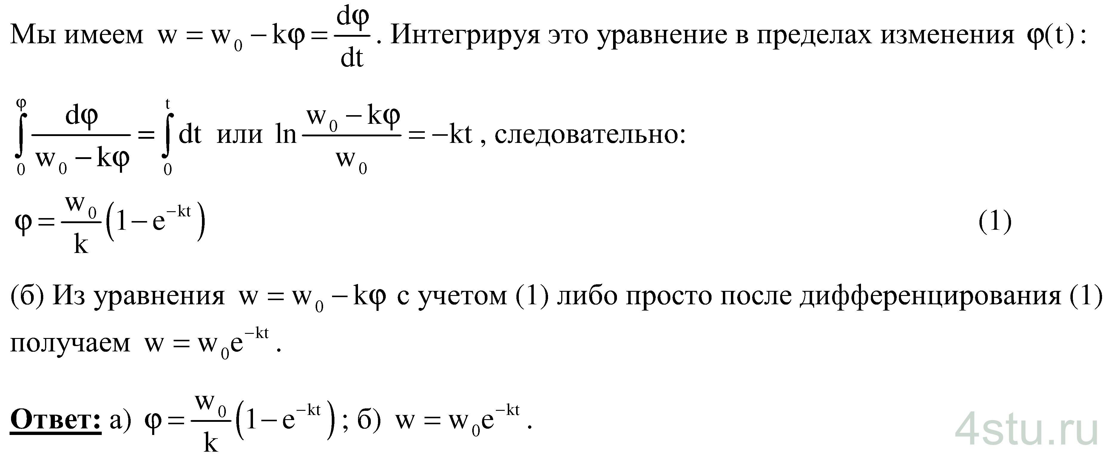 Решение: № 1.80