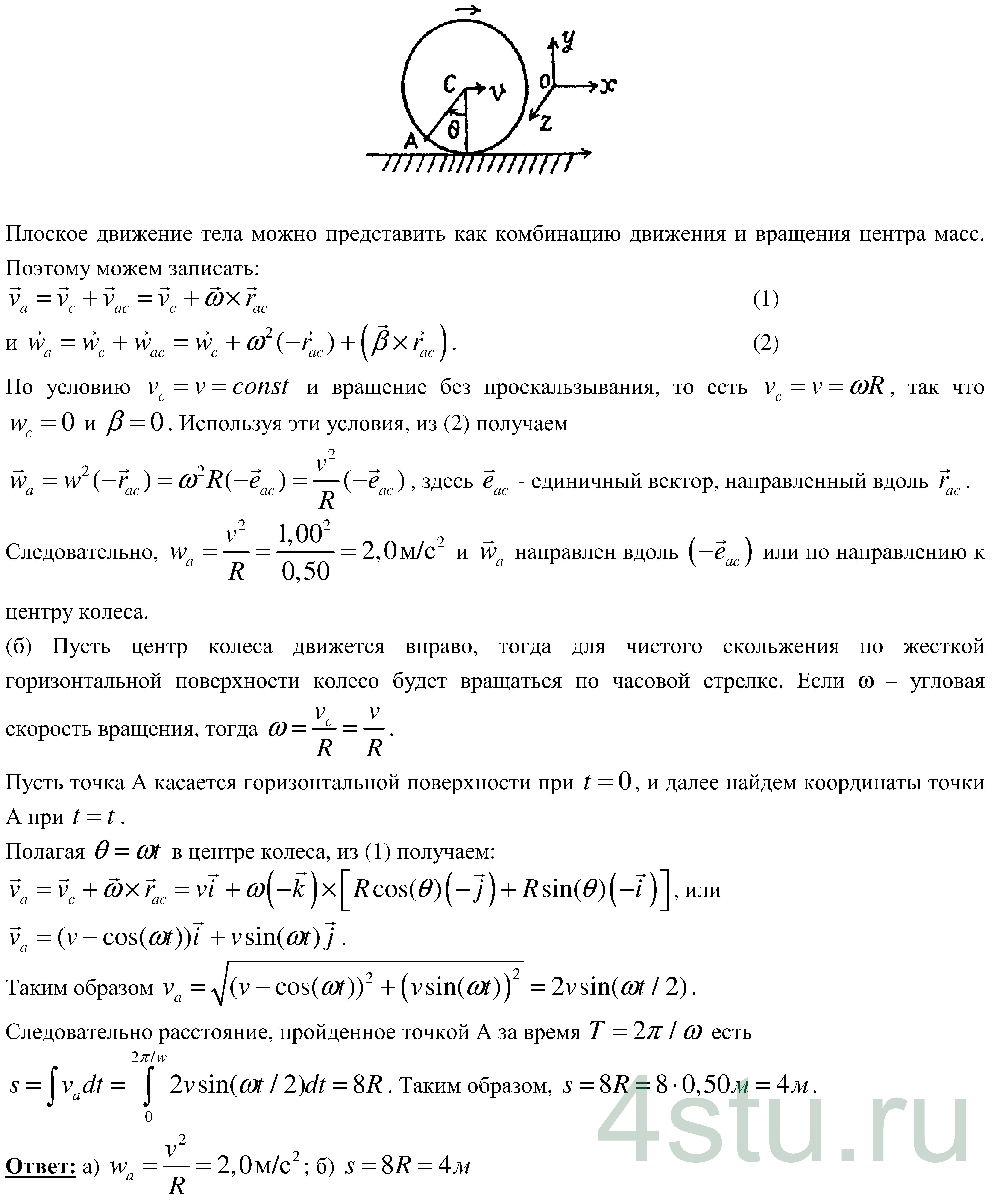 Решение: № 1.84