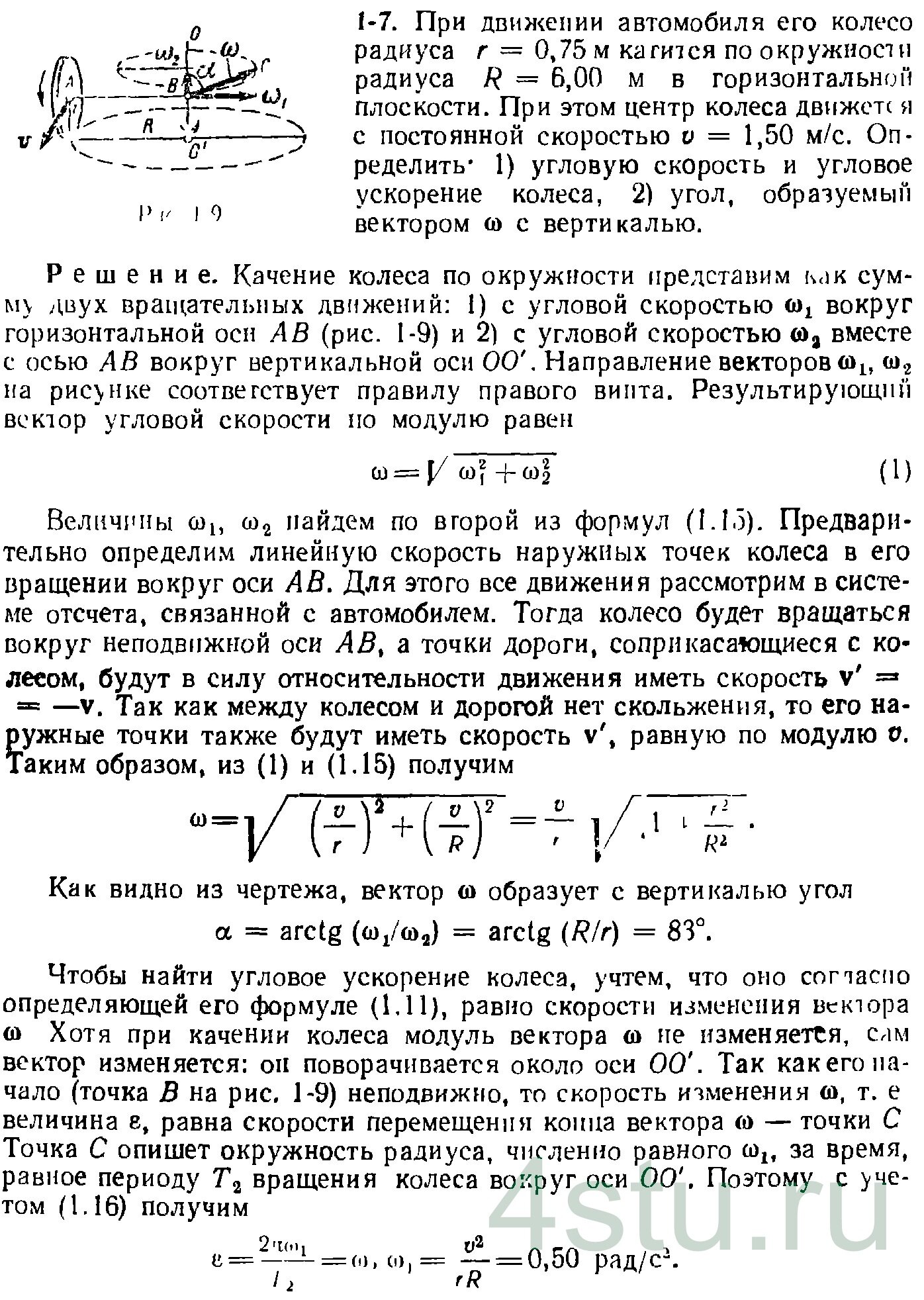 Решение: № 1.92