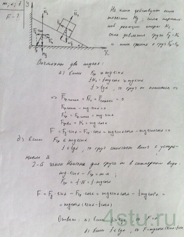 Решение: № 2.16