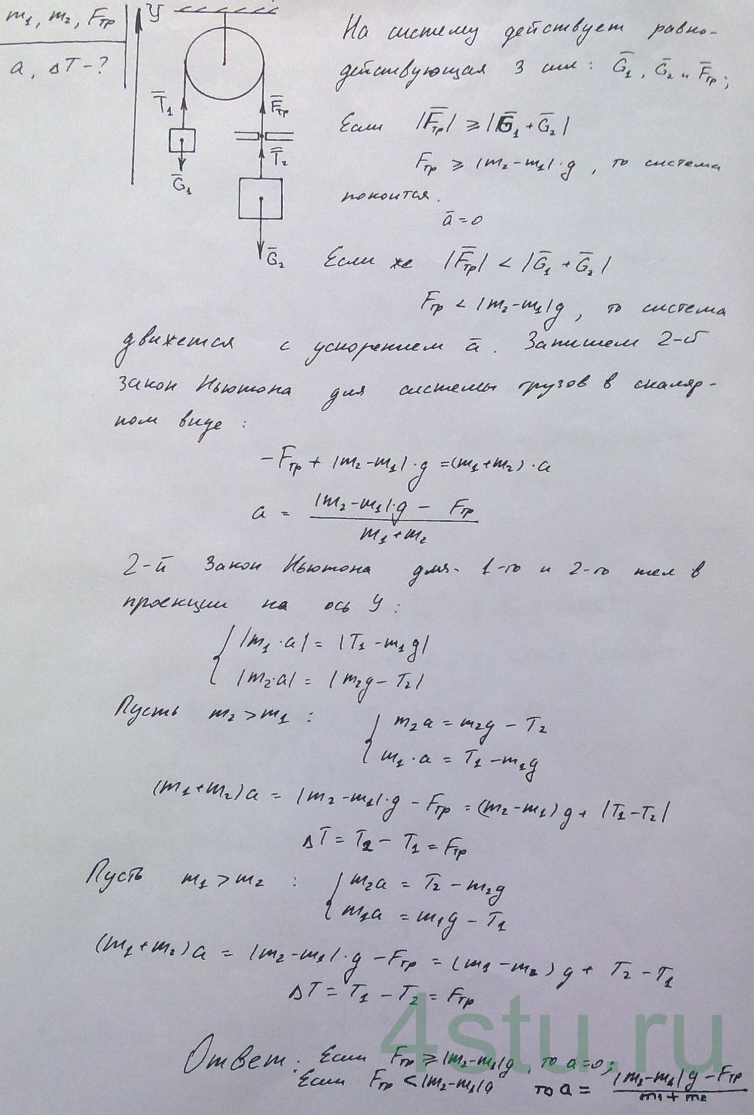 Решение: № 2.20