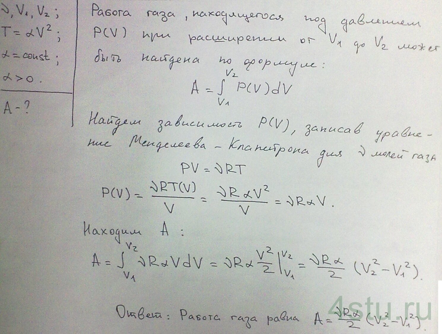 Решение: № 2.29